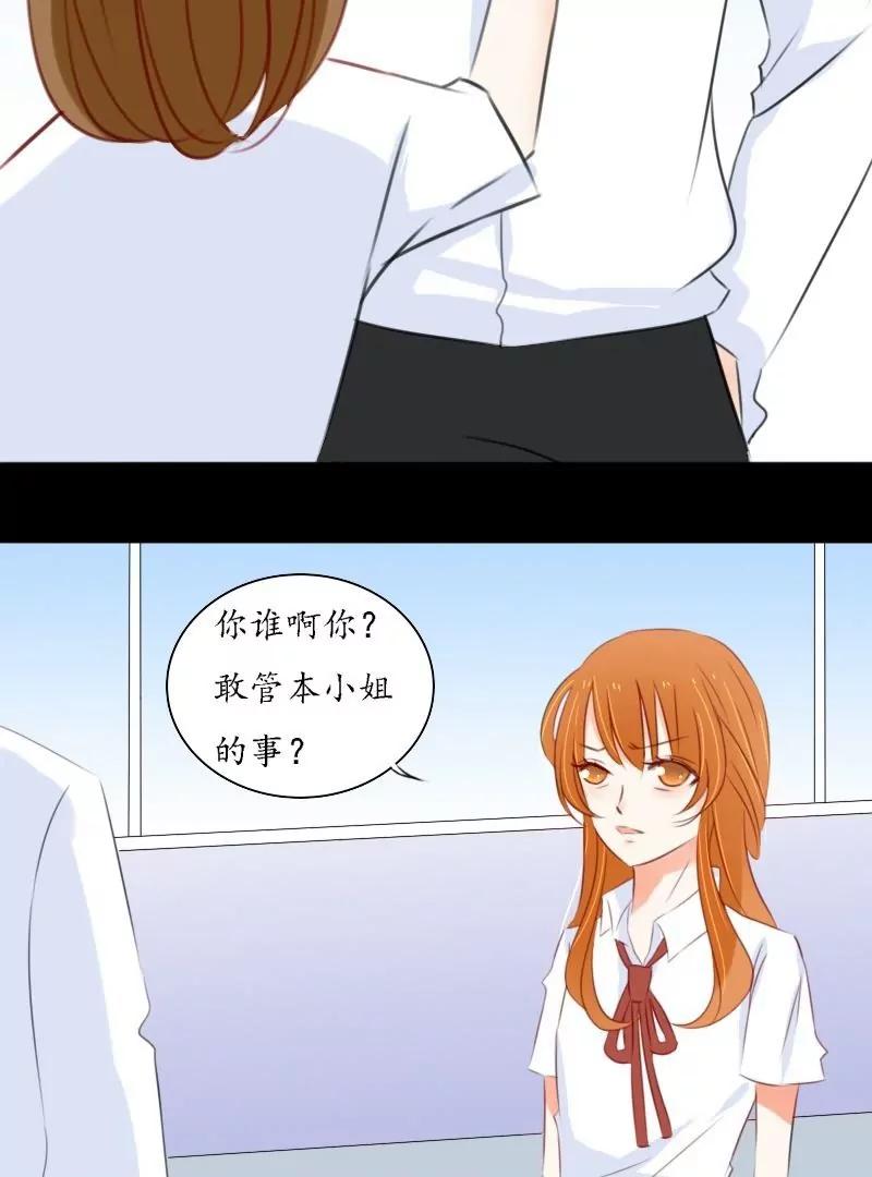 《神念少女》第32话 第29页