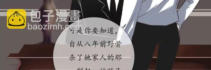 《神念少女》第39话 第10页