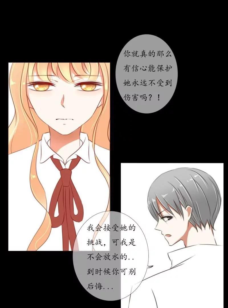 《神念少女》第39话 第13页