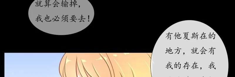 《神念少女》第39话 第6页