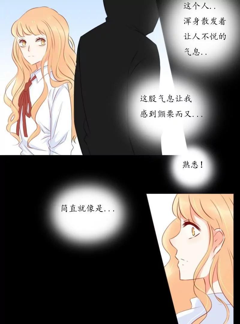 《神念少女》第38话 第15页