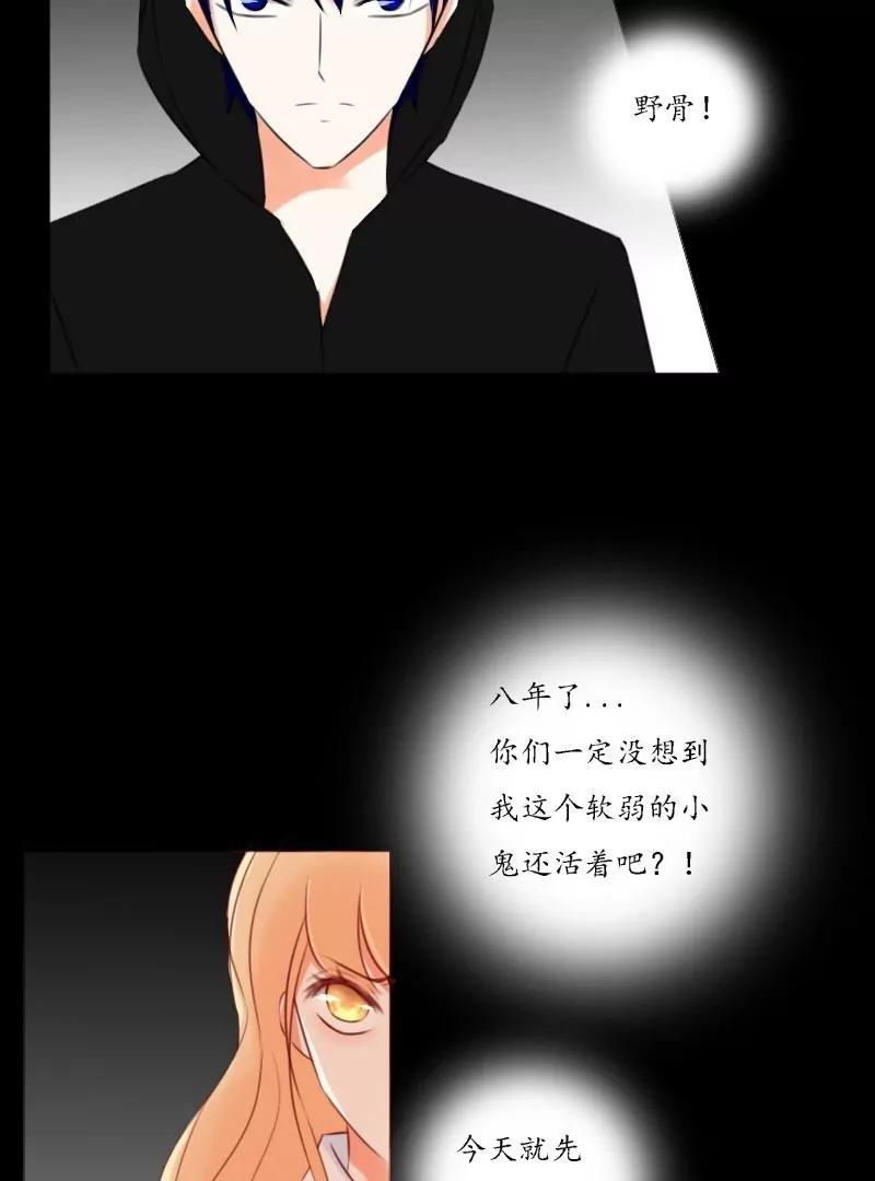 《神念少女》第38话 第17页