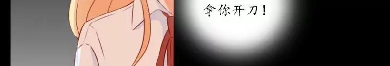 《神念少女》第38话 第18页