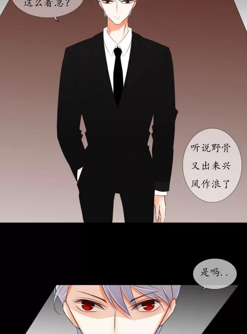 《神念少女》第38话 第9页
