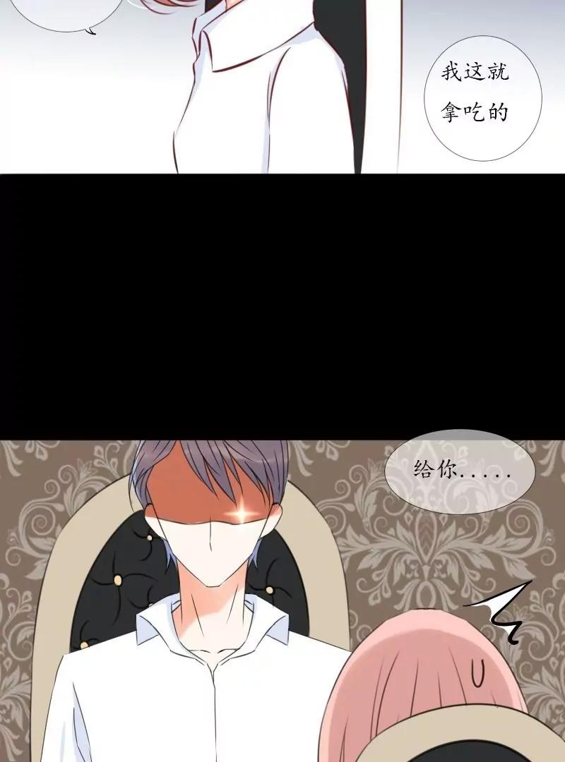 《神念少女》第36话 第17页