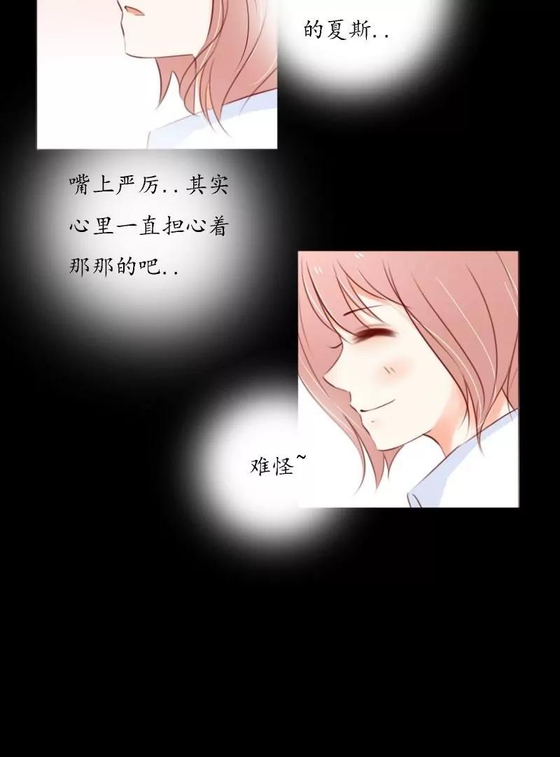 《神念少女》第36话 第23页