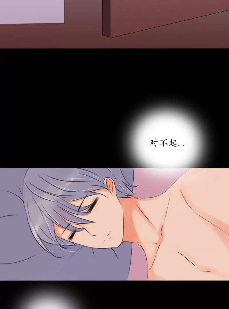 《神念少女》第36话 第29页