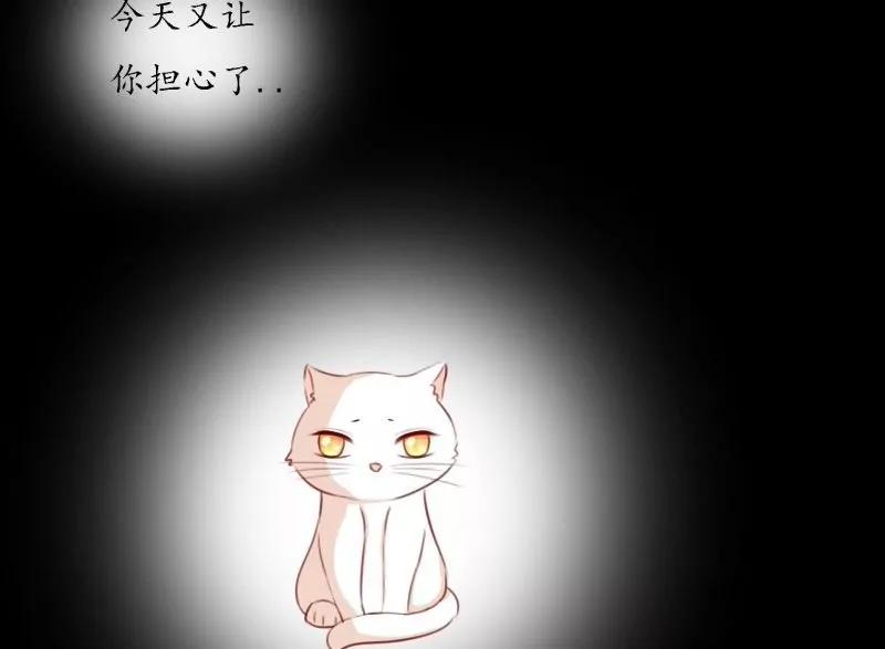 《神念少女》第36话 第30页