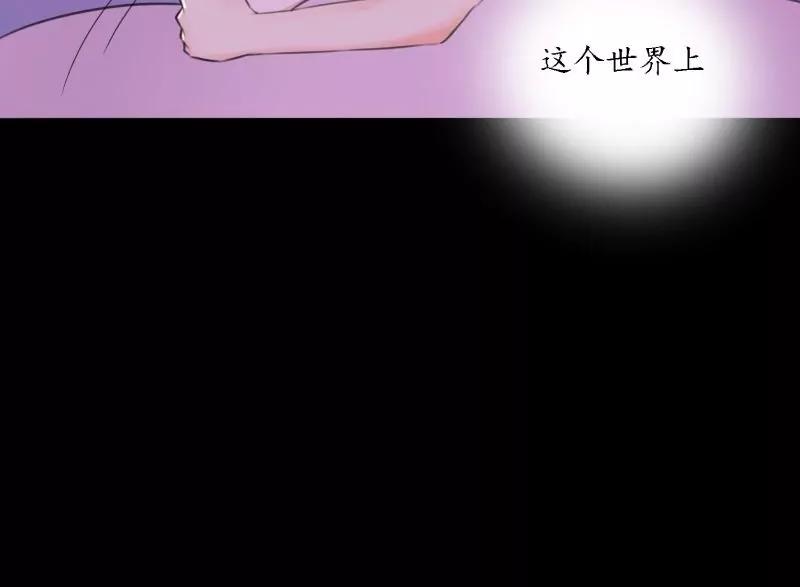 《神念少女》第36话 第34页
