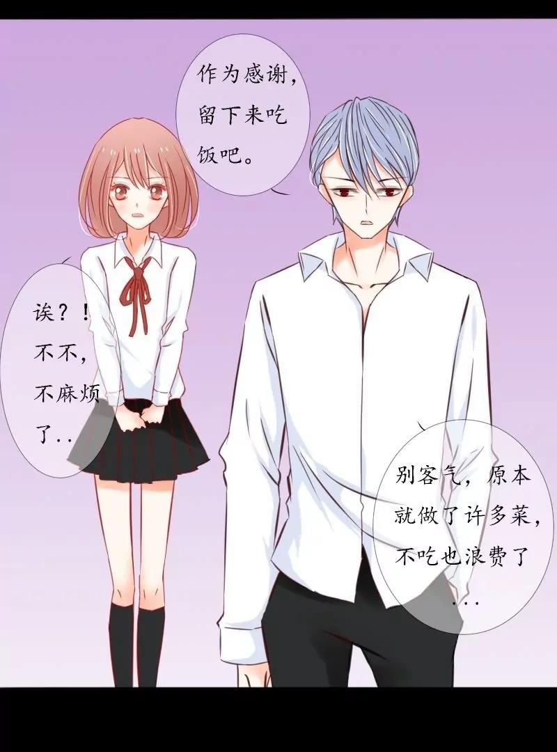 《神念少女》第36话 第9页