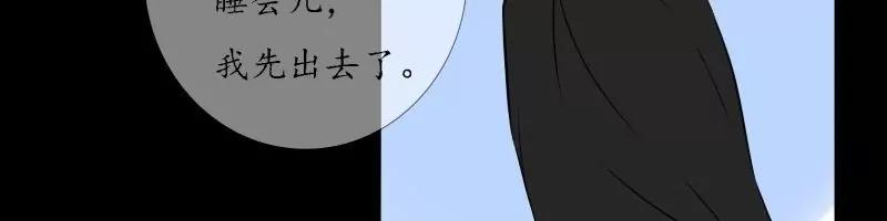 《神念少女》第37话 第10页