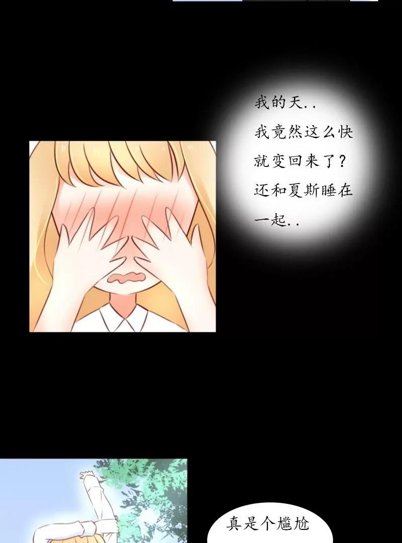 《神念少女》第37话 第11页