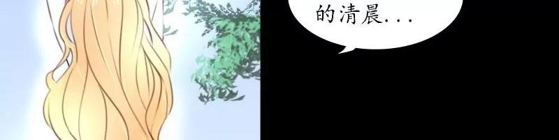 《神念少女》第37话 第12页