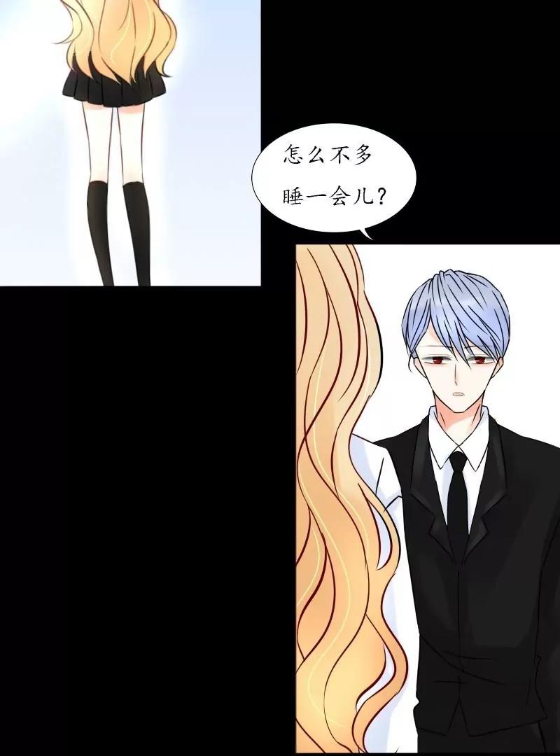 《神念少女》第37话 第13页