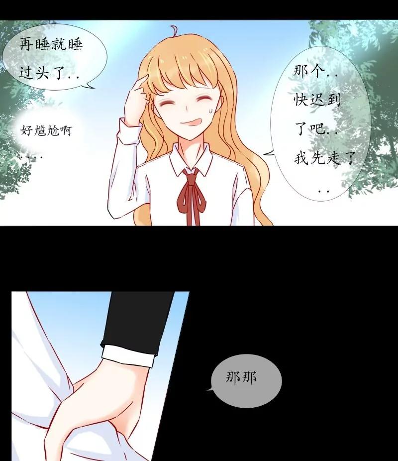 《神念少女》第37话 第15页