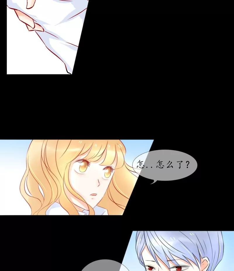 《神念少女》第37话 第16页