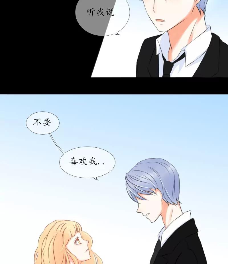 《神念少女》第37话 第17页