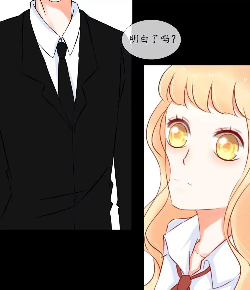 《神念少女》第37话 第20页
