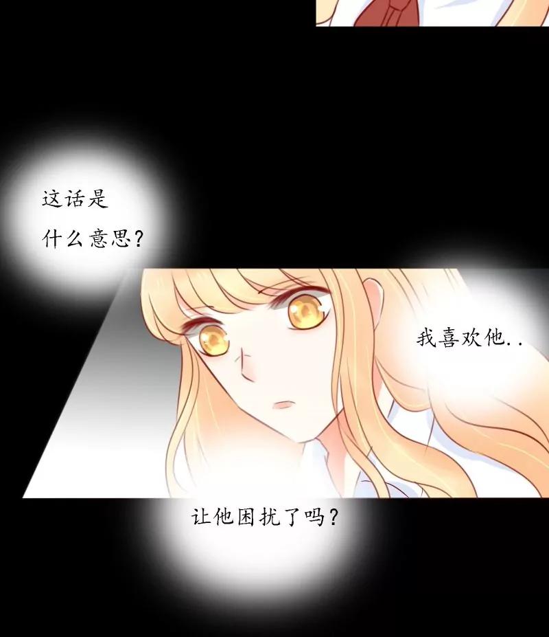 《神念少女》第37话 第21页