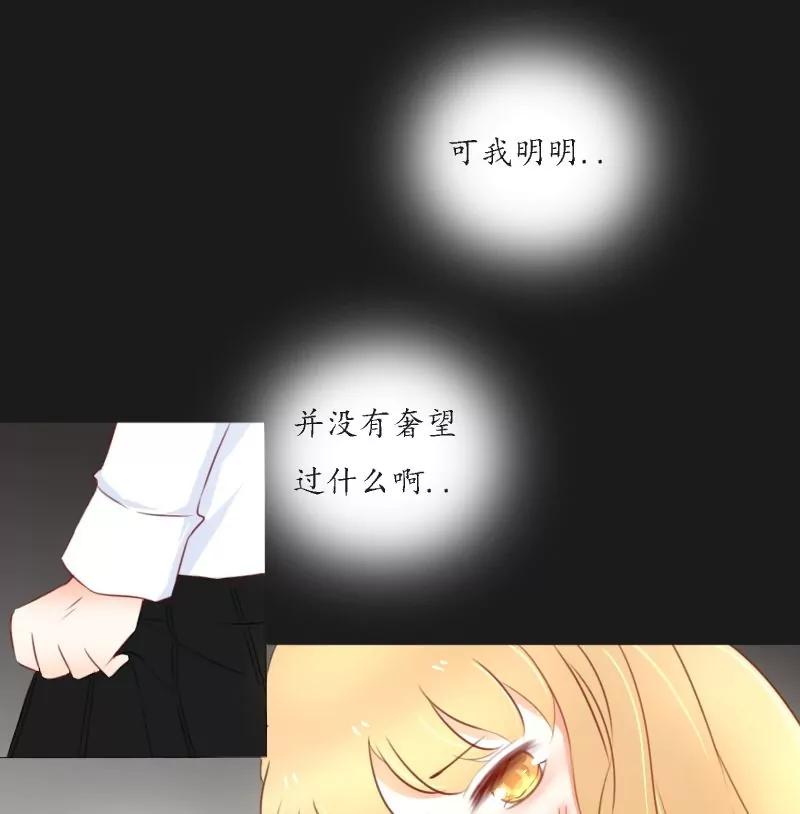 《神念少女》第37话 第22页