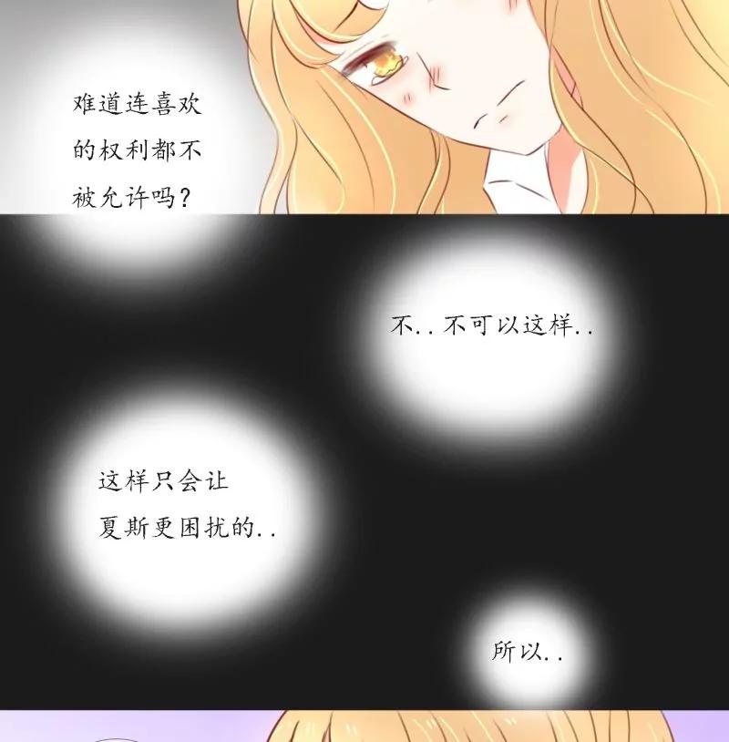 《神念少女》第37话 第23页