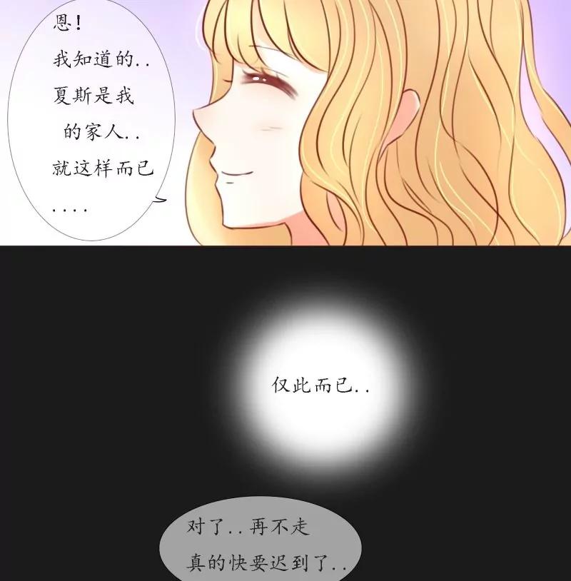 《神念少女》第37话 第24页