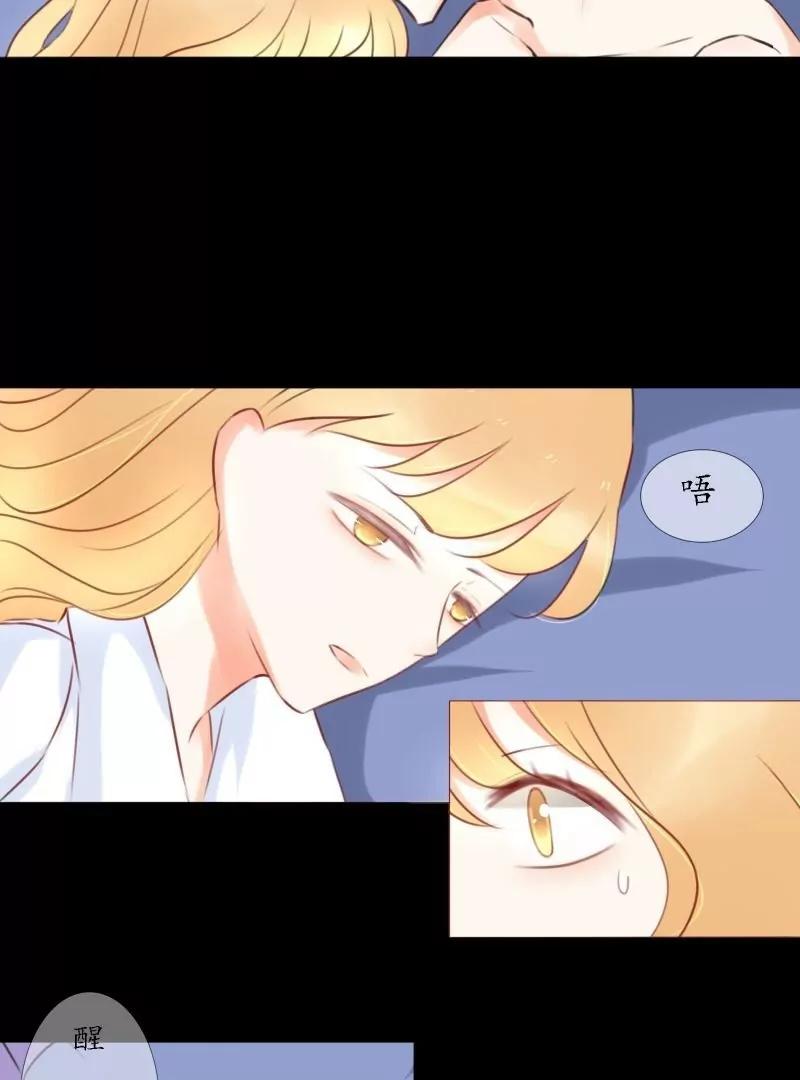 《神念少女》第37话 第7页