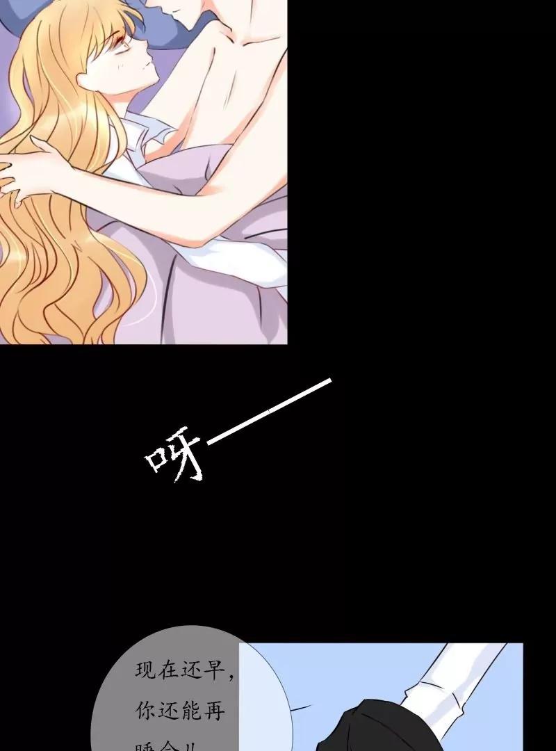 《神念少女》第37话 第9页