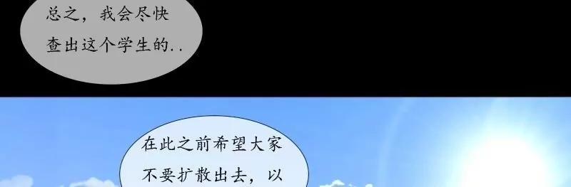 《神念少女》第43话 第14页