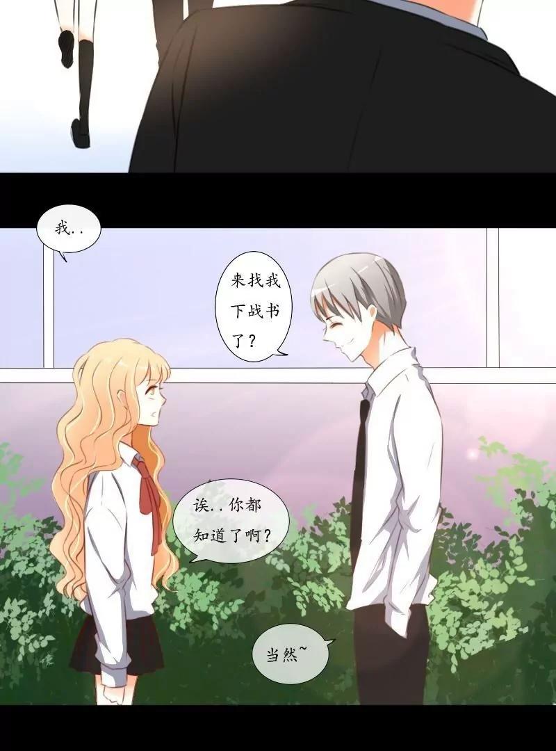 《神念少女》第43话 第17页