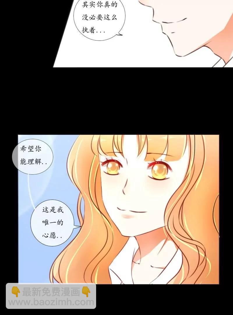 《神念少女》第43话 第19页