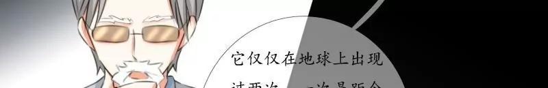 《神念少女》第43话 第4页