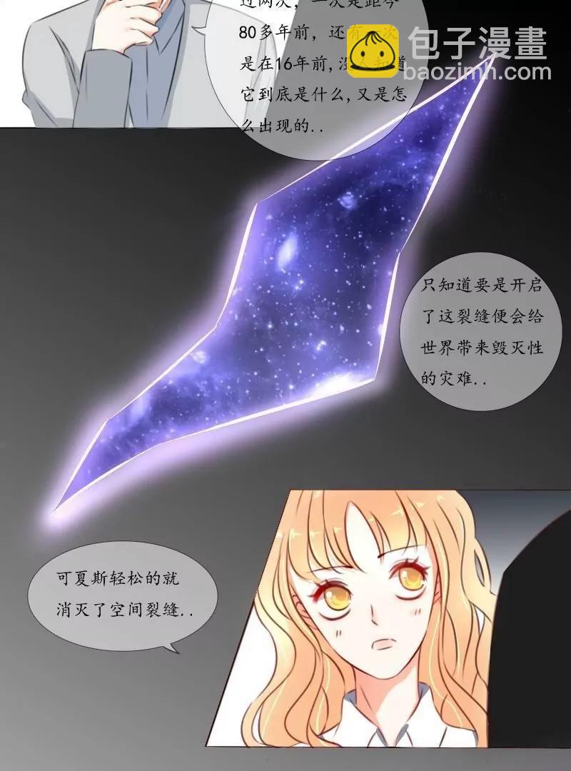 《神念少女》第43话 第5页
