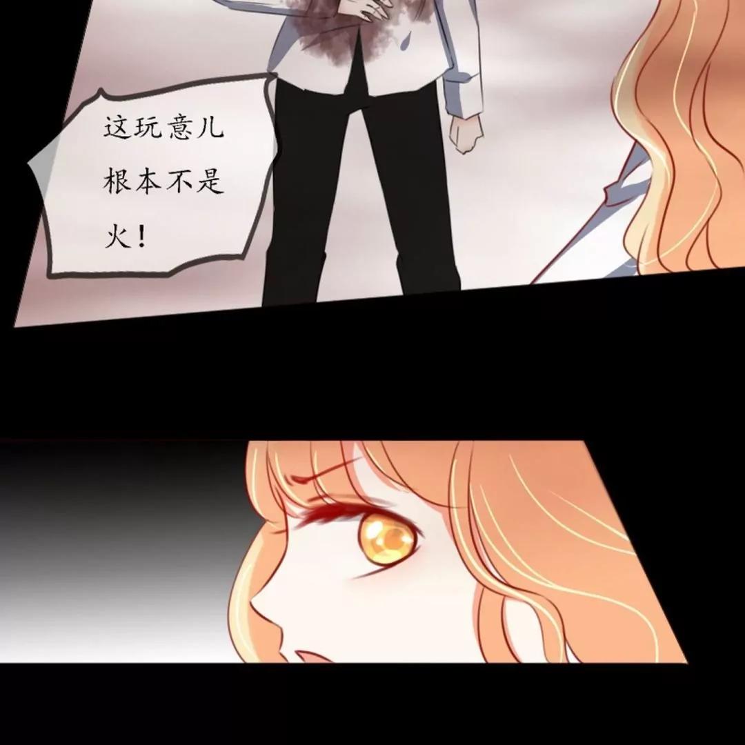 《神念少女》第40话 第13页