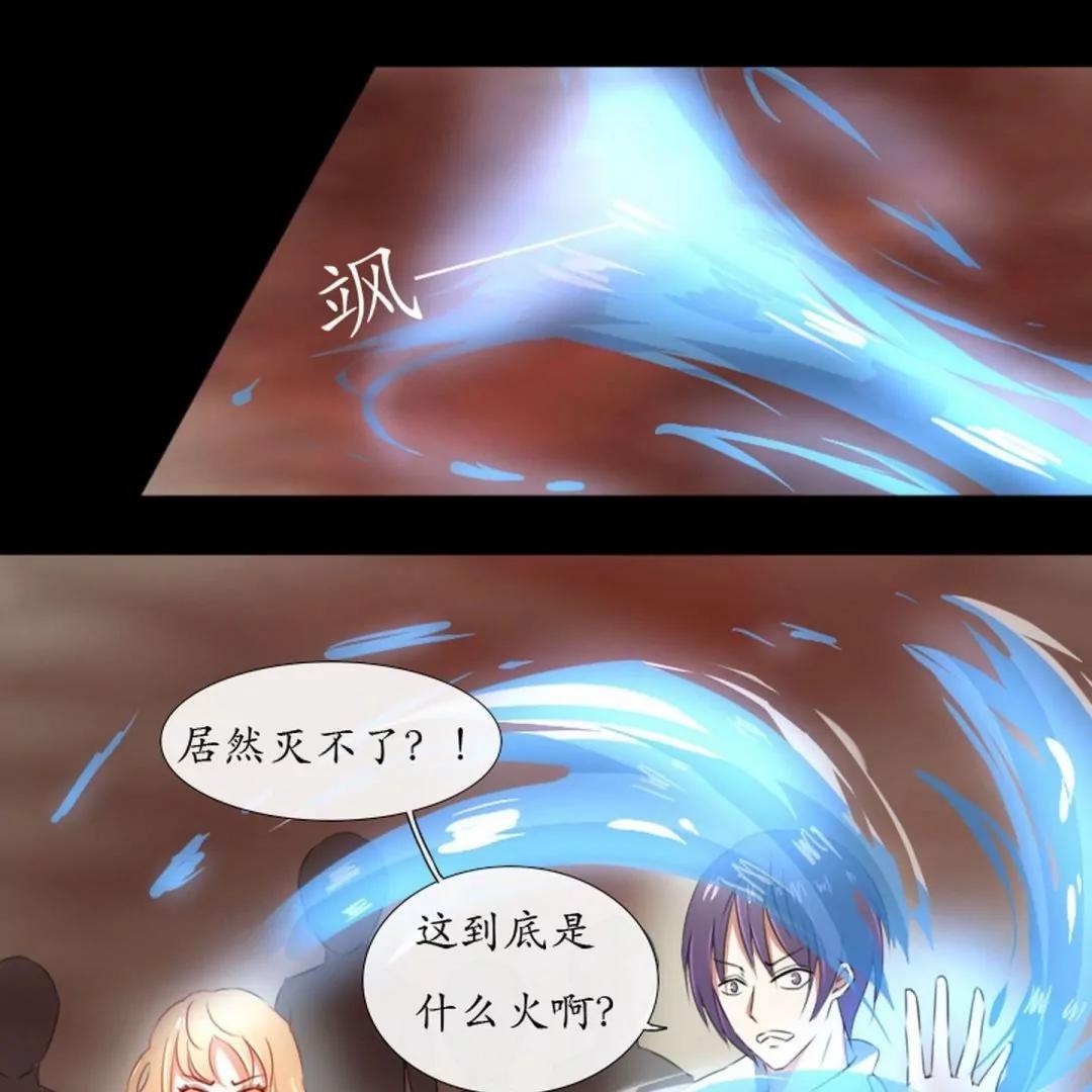 《神念少女》第40话 第7页