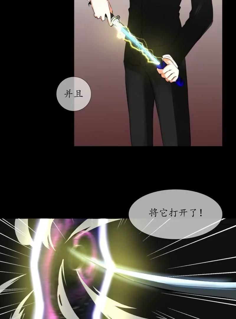 《神念少女》第42话 第17页