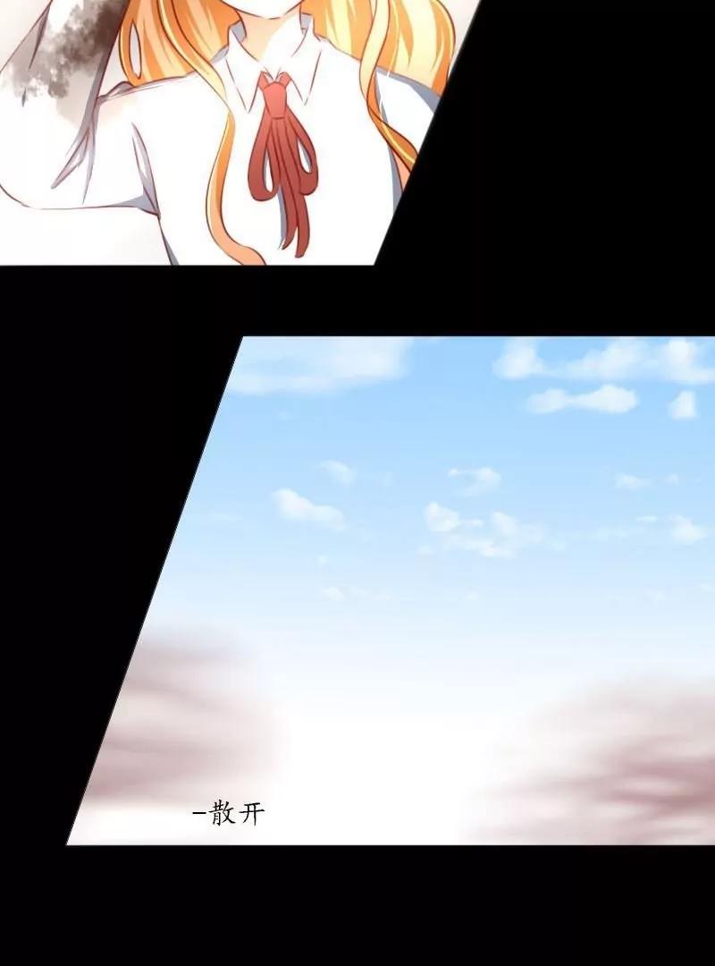 《神念少女》第42话 第23页