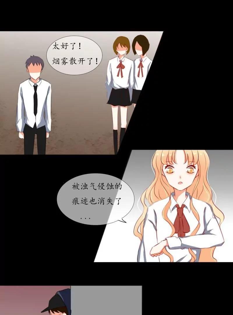 《神念少女》第42话 第25页
