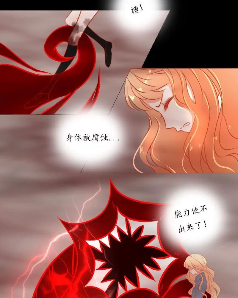 《神念少女》第41话 第18页