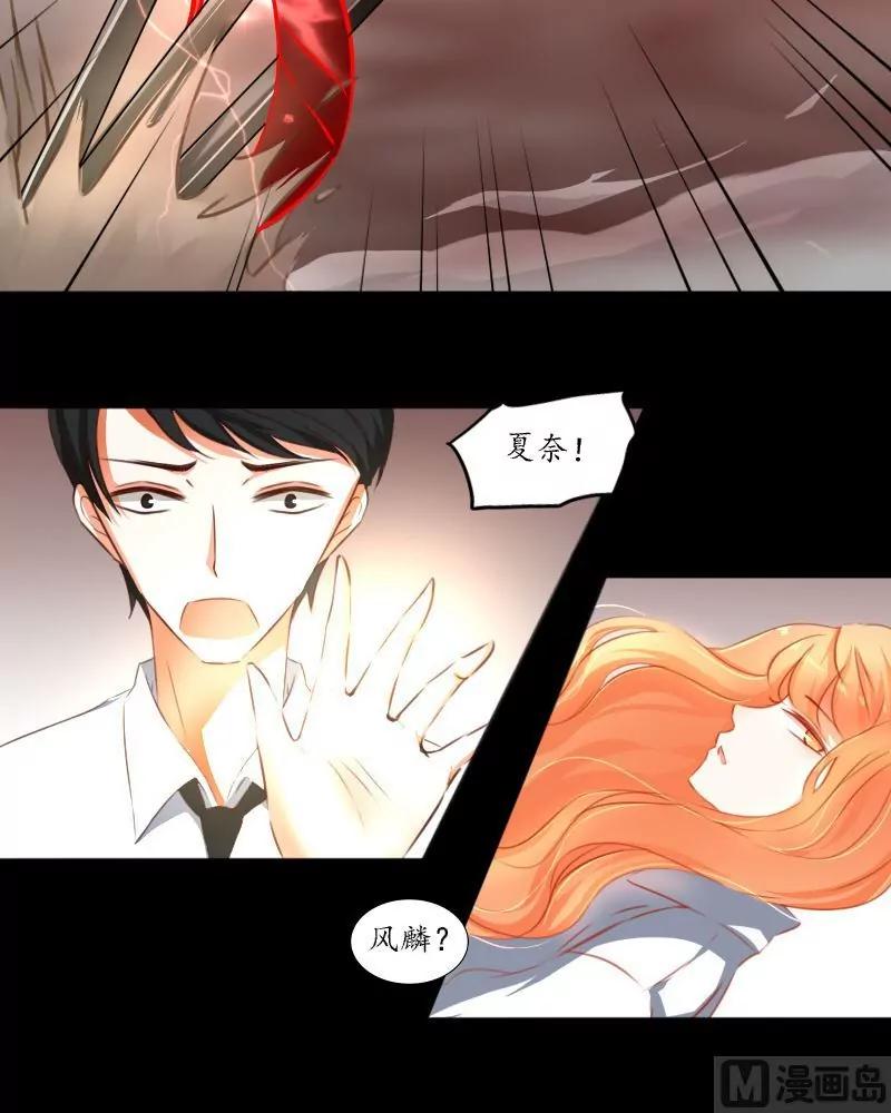 《神念少女》第41话 第21页