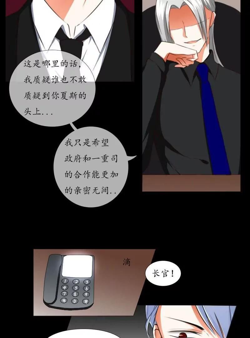 《神念少女》第41话 第5页