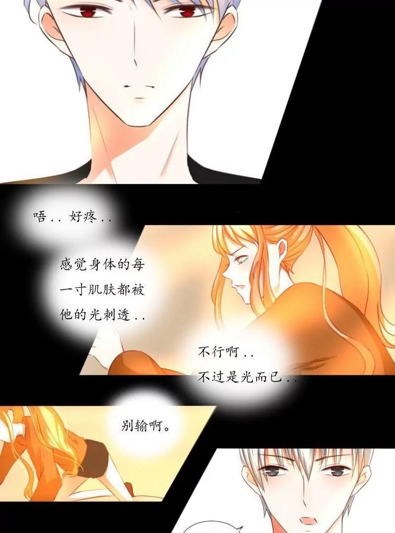 《神念少女》第47话 第15页