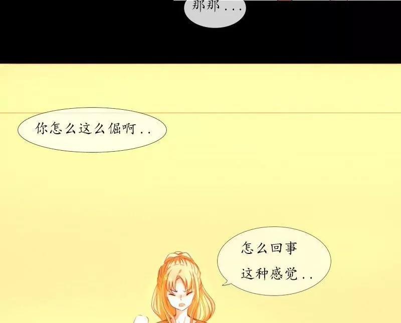 《神念少女》第47话 第16页