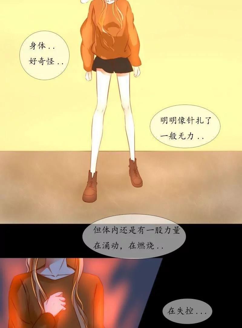 《神念少女》第47话 第17页