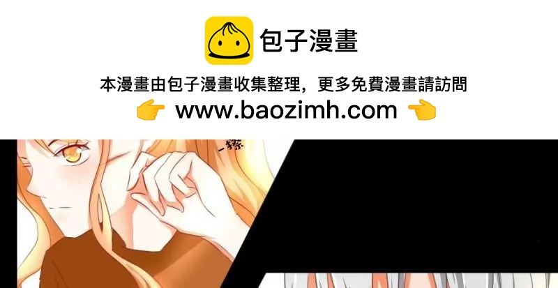 《神念少女》第47话 第2页