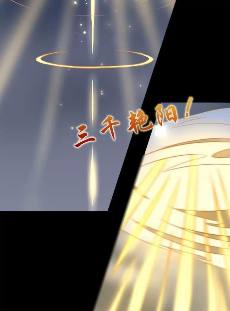 《神念少女》第47话 第7页