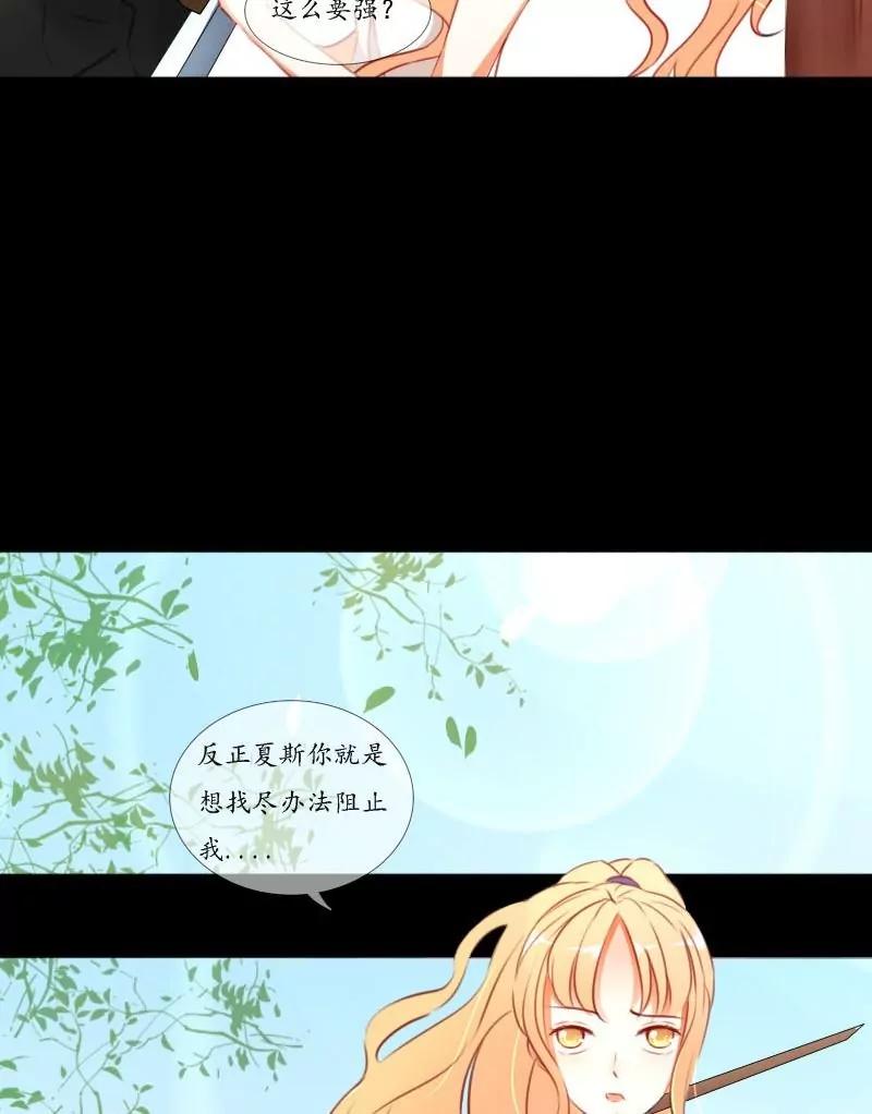 《神念少女》第44话 第15页