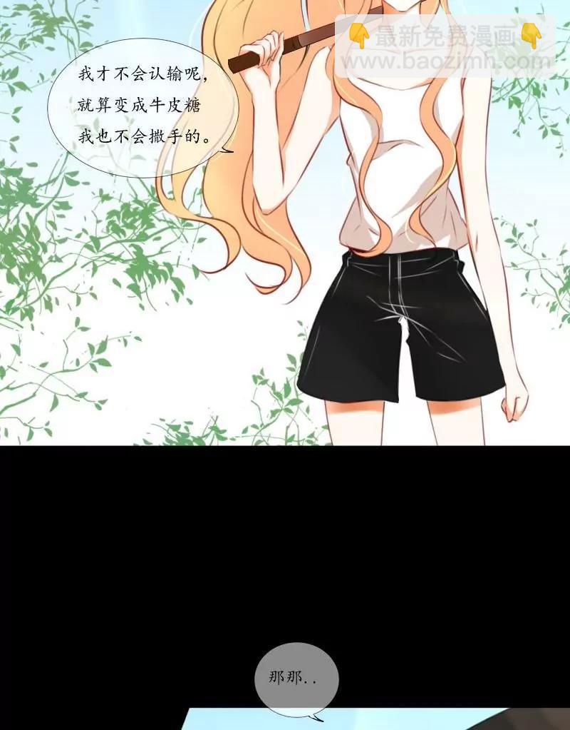 《神念少女》第44话 第16页
