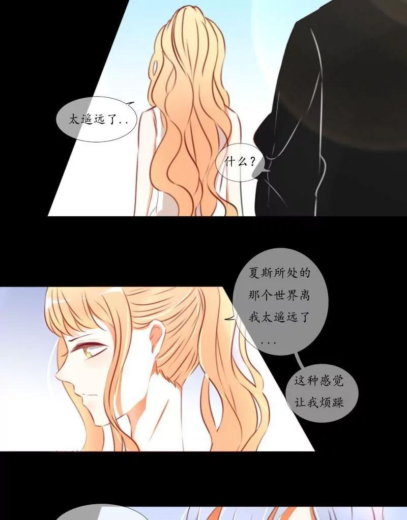 《神念少女》第44话 第17页