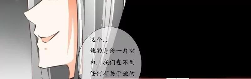 《神念少女》第44话 第6页
